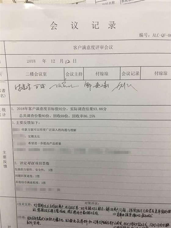 微信图片_20181228102309