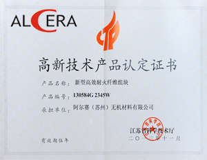高新技术产品认证（130584G2345W）