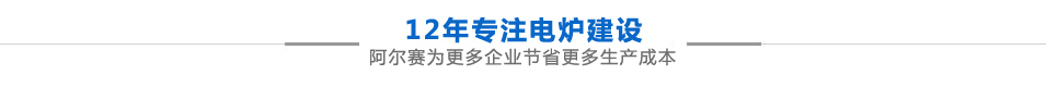 阿尔美